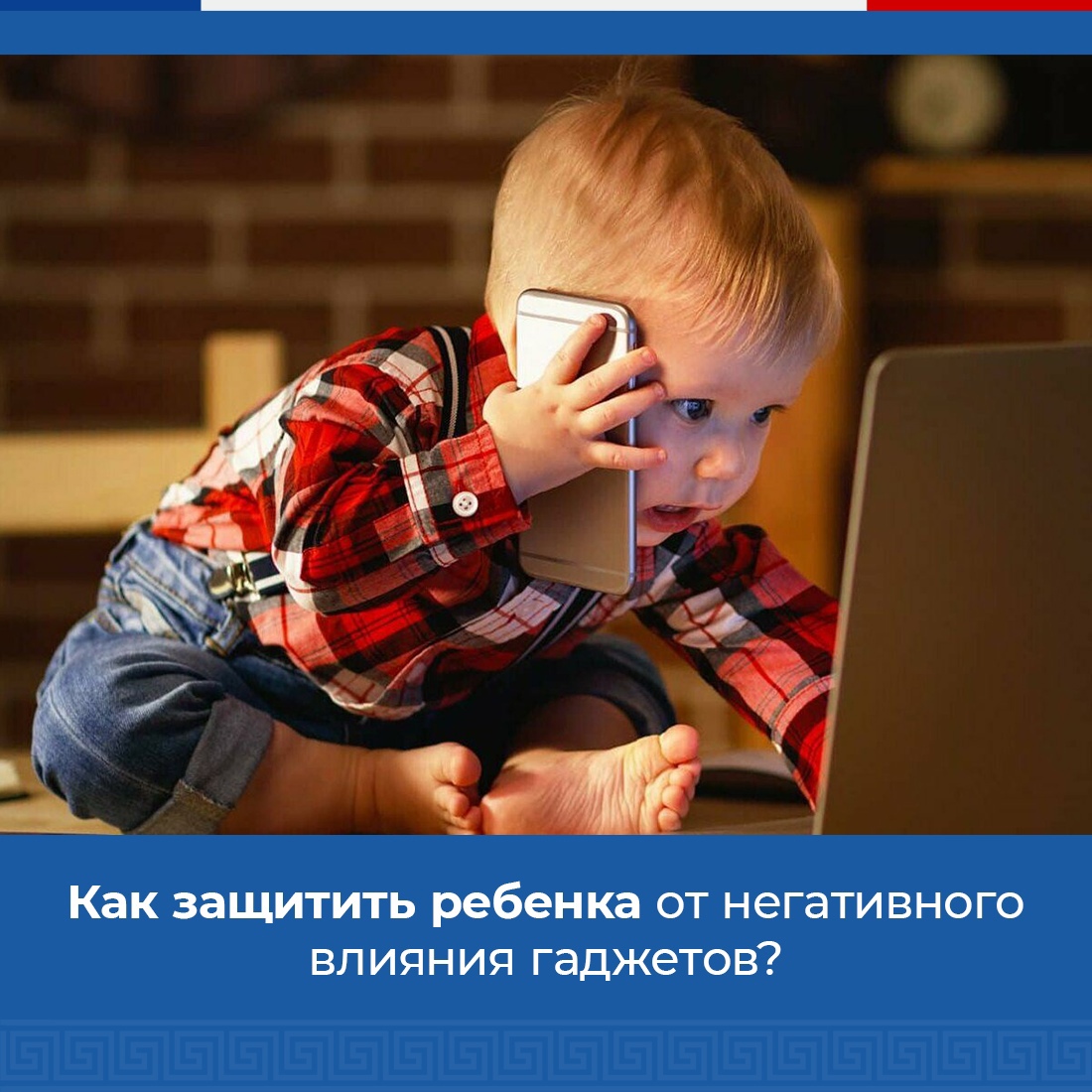 Телезомби. Влияние телевизора и гаджетов на развитие малыша Социум